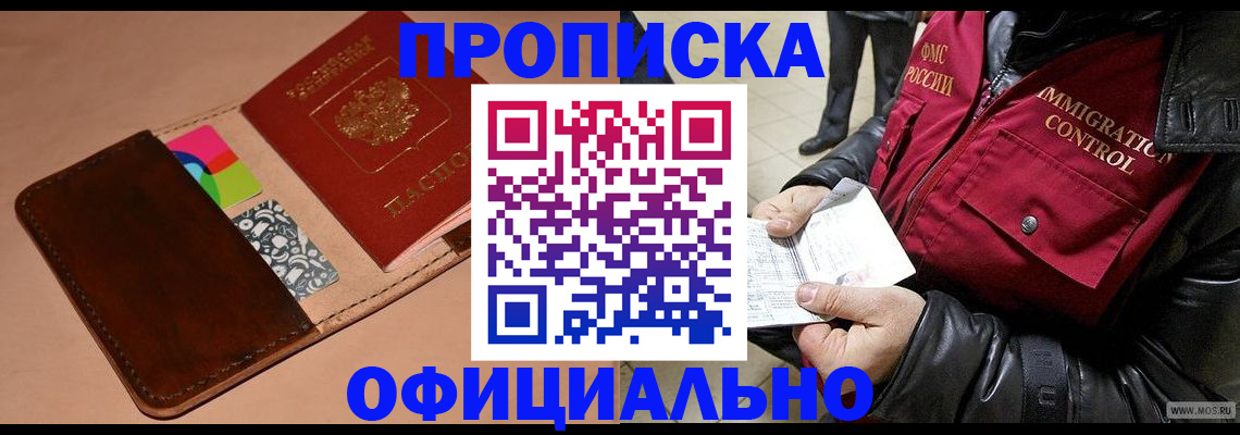 регистрация для школы в Котовске