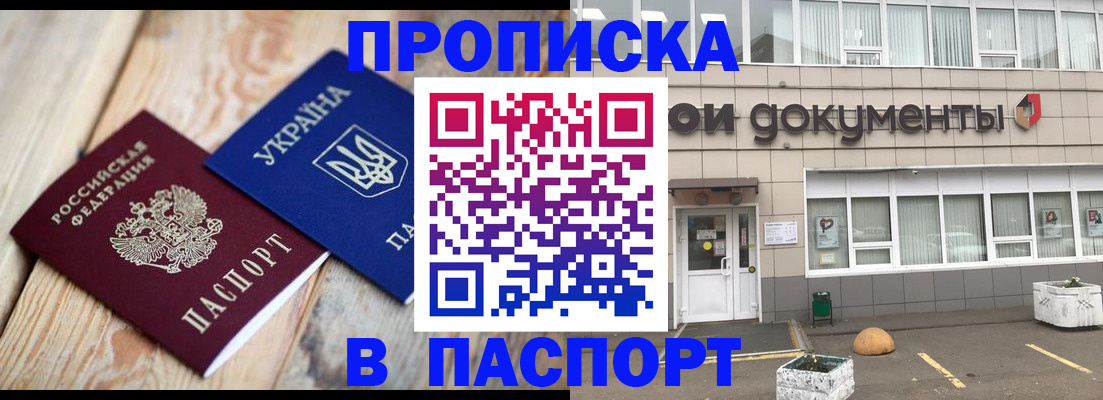 временная регистрация собственник в Котовске